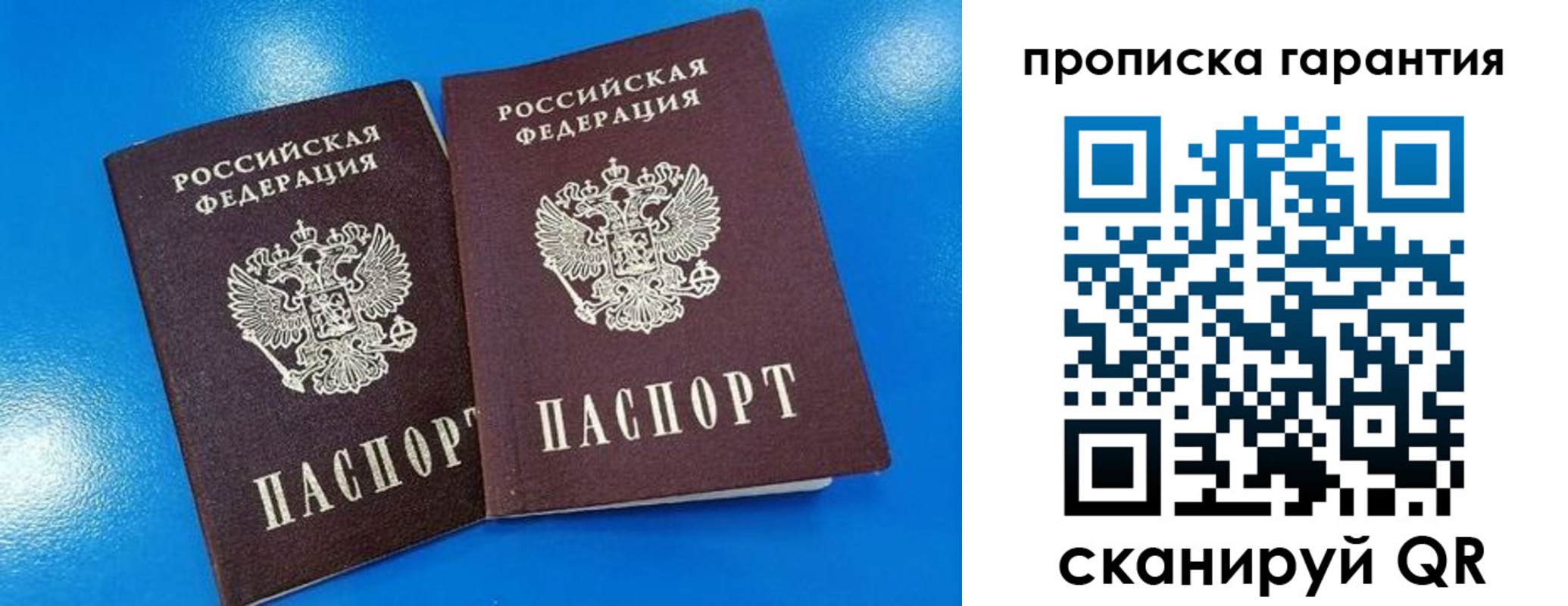 временная прописка в Каргополе