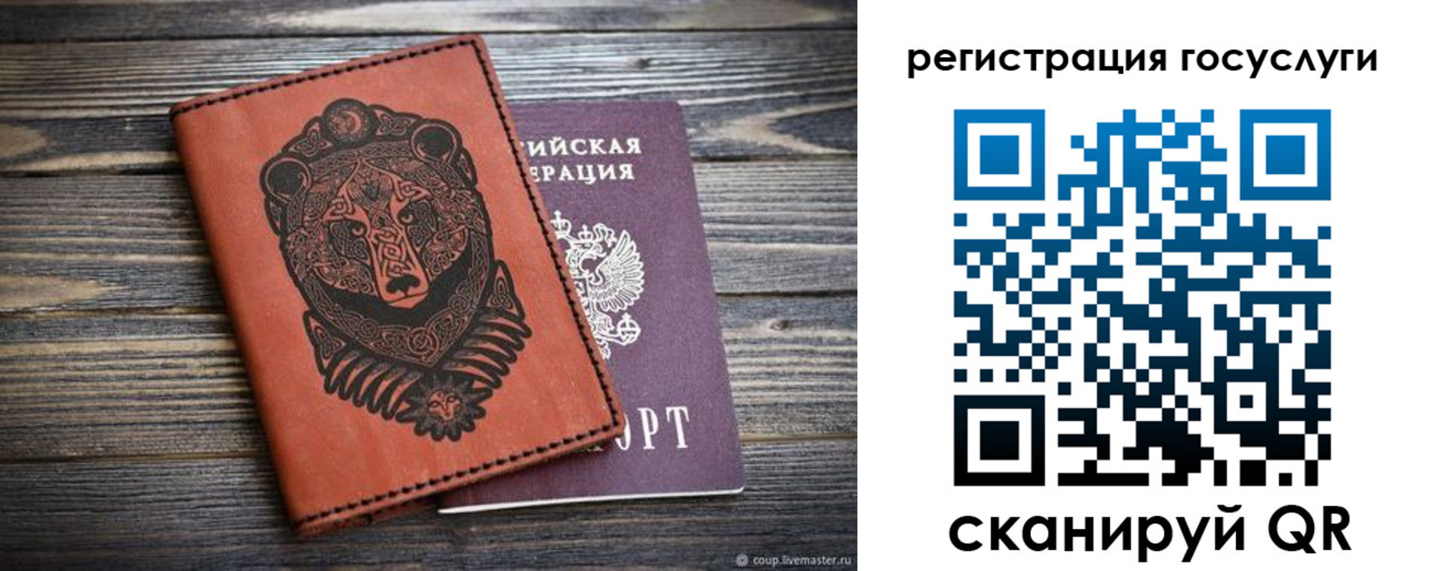 временная регистрация в квартире в Каргополе