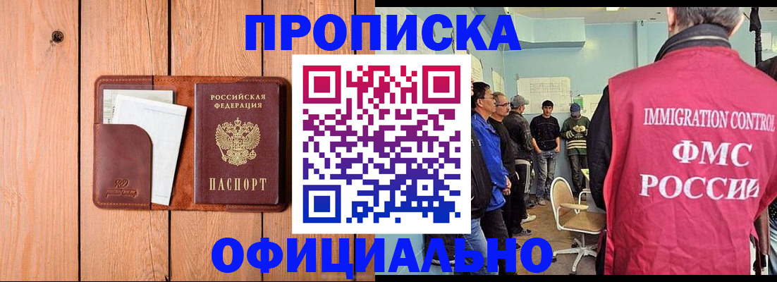 временная регистрация для школы в Каргополе