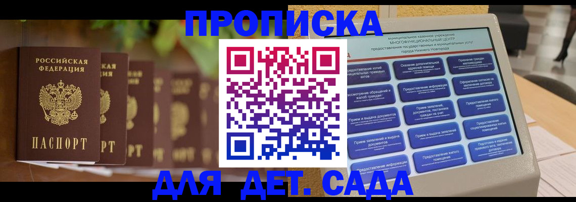 временная регистрация законно в Каргополе