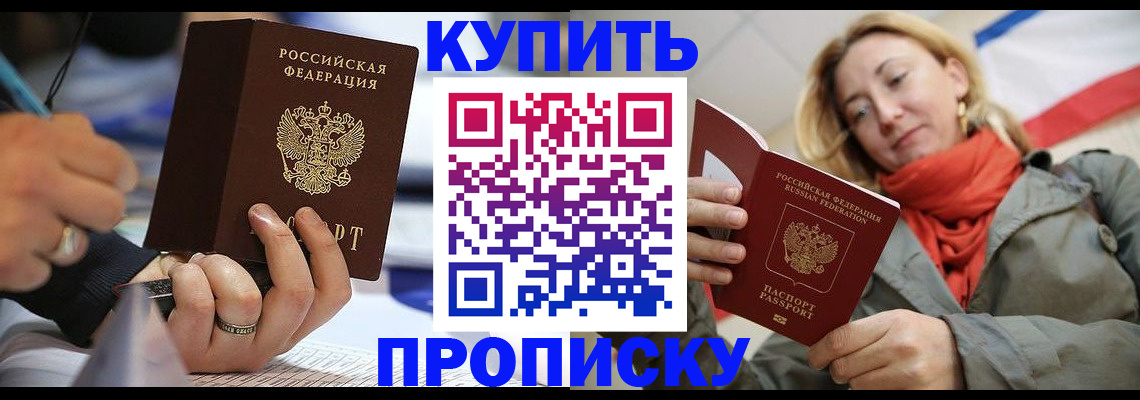 прописка для школы в Каргополе