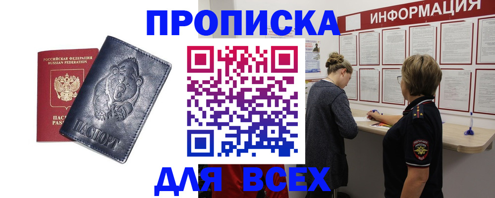 временная регистрация недорого в Каргополе