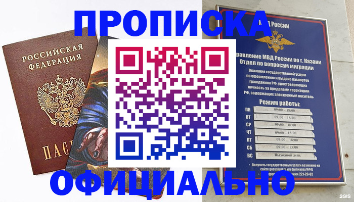 временная прописка в Каргополе