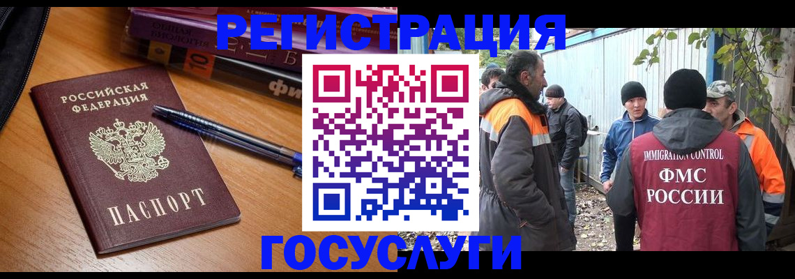 временная регистрация в квартире в Каргополе