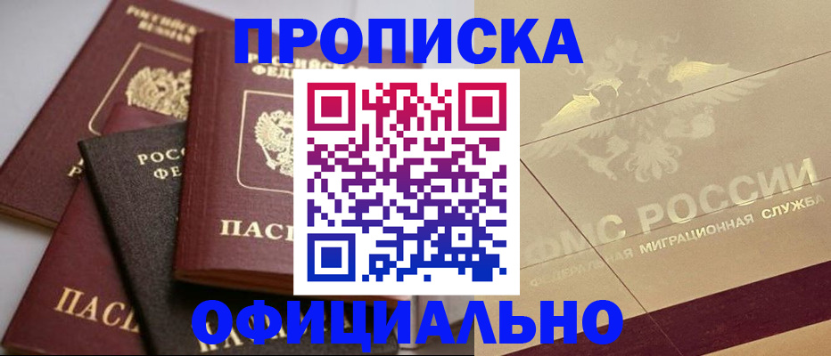 временная регистрация для всех в Каргополе