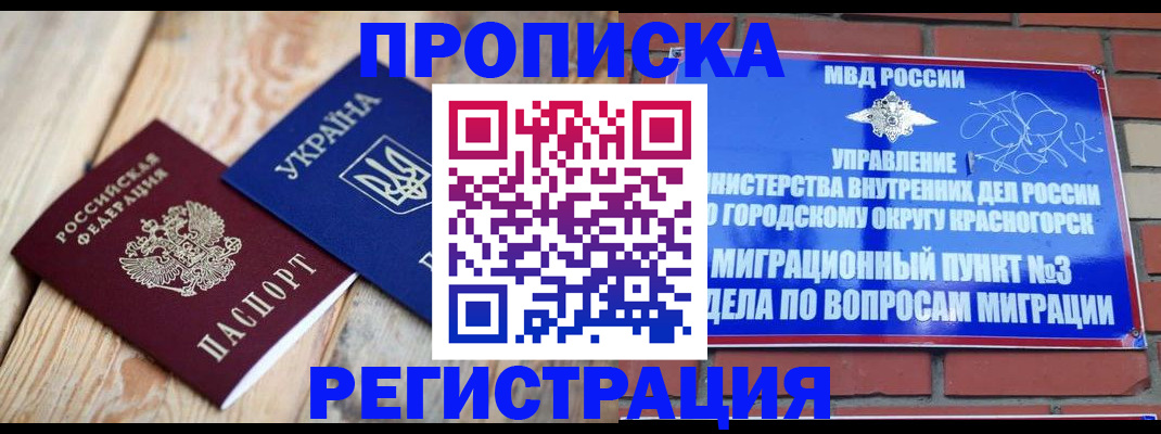 прописка для кредита в Каргополе