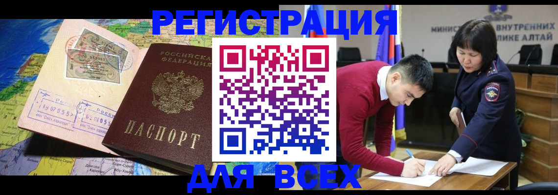 временная регистрация для всех в Каргополе