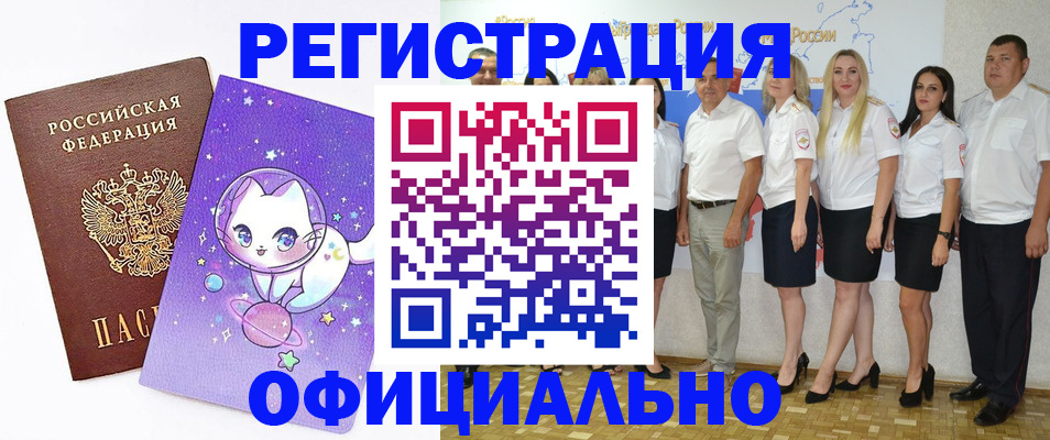 прописка ребенка в Каргополе